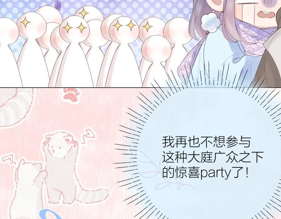 第74话 认命吧黎崽！ 第29页