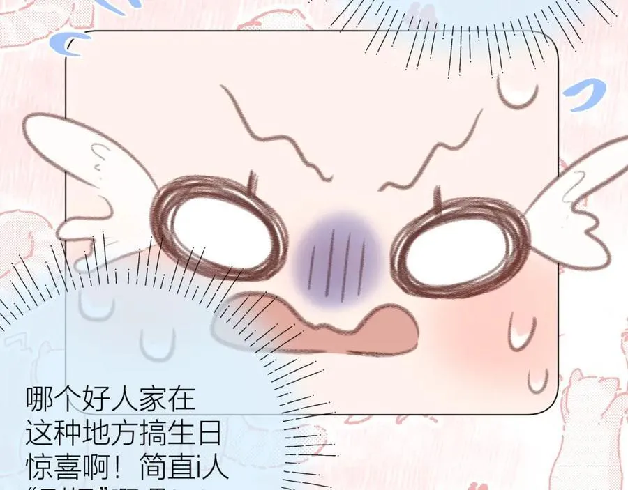 第74话 认命吧黎崽！ 第30页