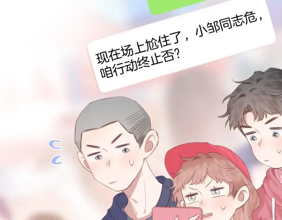 第74话 认命吧黎崽！ 第33页