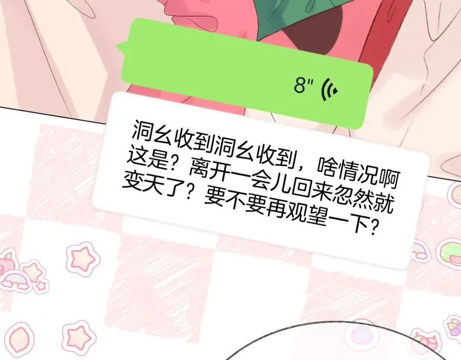 第74话 认命吧黎崽！ 第36页