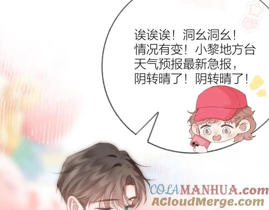 第74话 认命吧黎崽！ 第37页