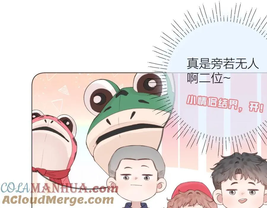 第74话 认命吧黎崽！ 第43页