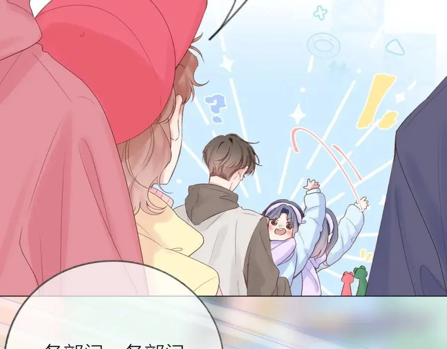 第74话 认命吧黎崽！ 第45页