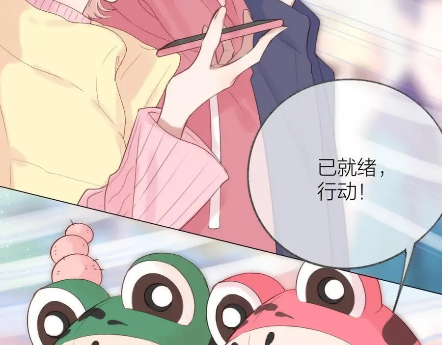 第74话 认命吧黎崽！ 第47页