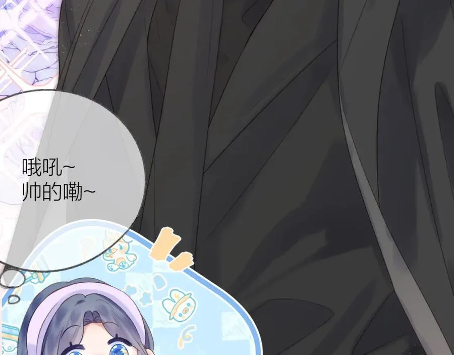 第74话 认命吧黎崽！ 第56页