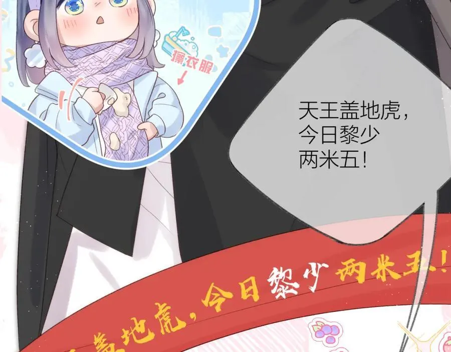 第74话 认命吧黎崽！ 第57页