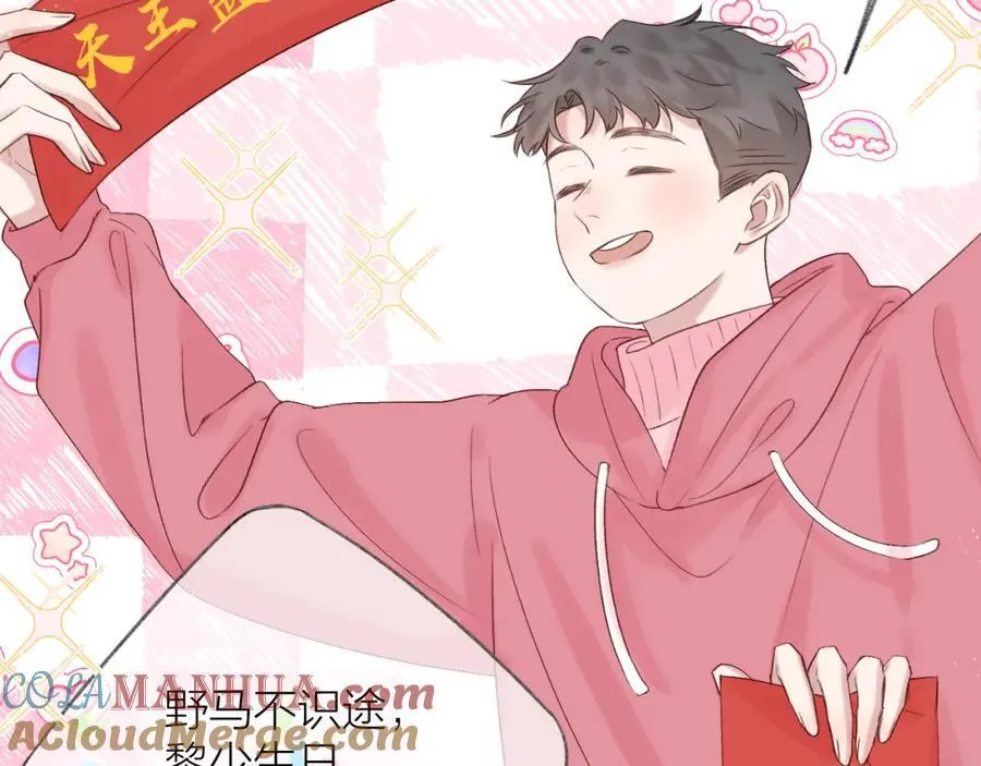 第74话 认命吧黎崽！ 第58页
