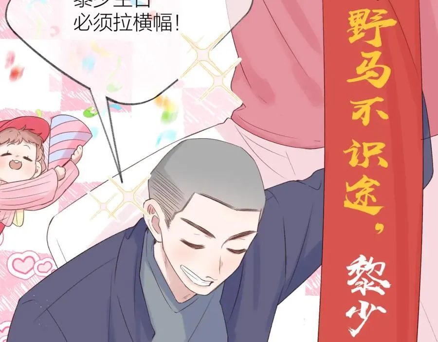 第74话 认命吧黎崽！ 第59页