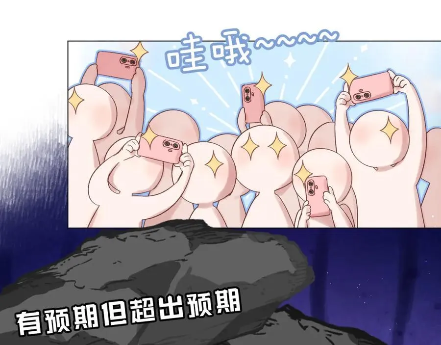 第74话 认命吧黎崽！ 第63页