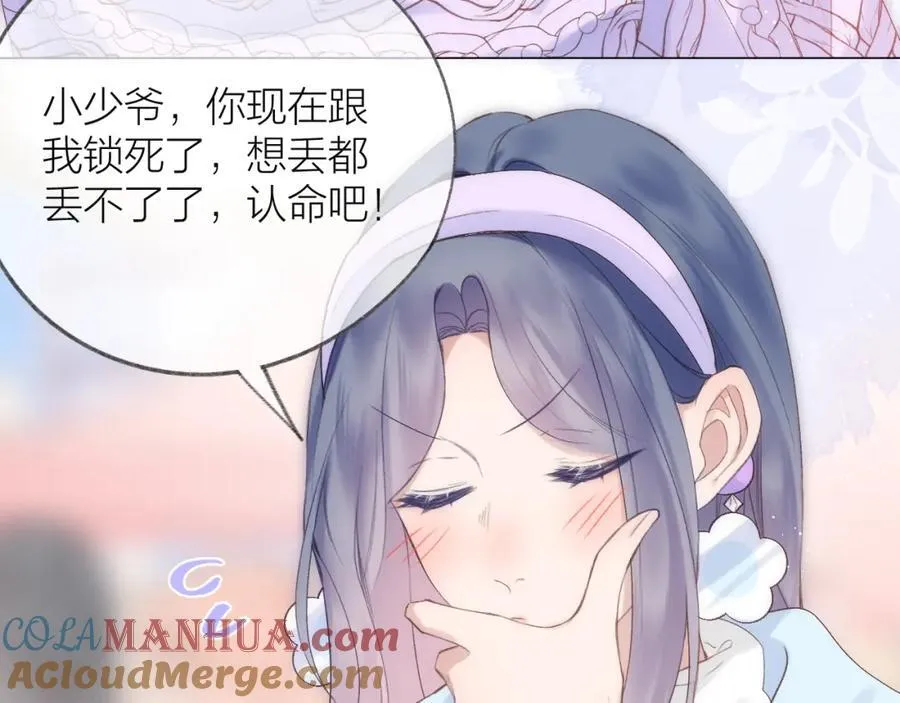 第74话 认命吧黎崽！ 第73页