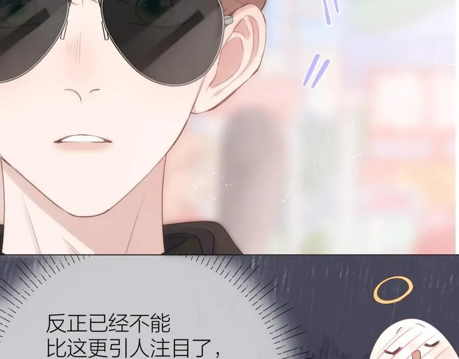 第74话 认命吧黎崽！ 第75页