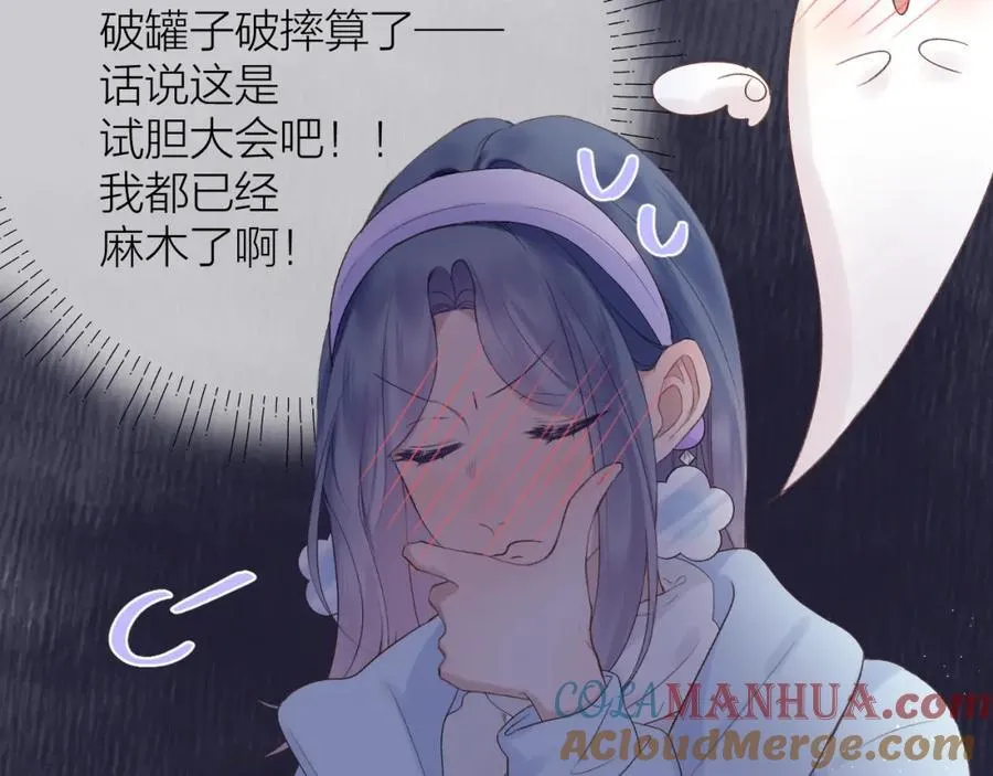 第74话 认命吧黎崽！ 第76页
