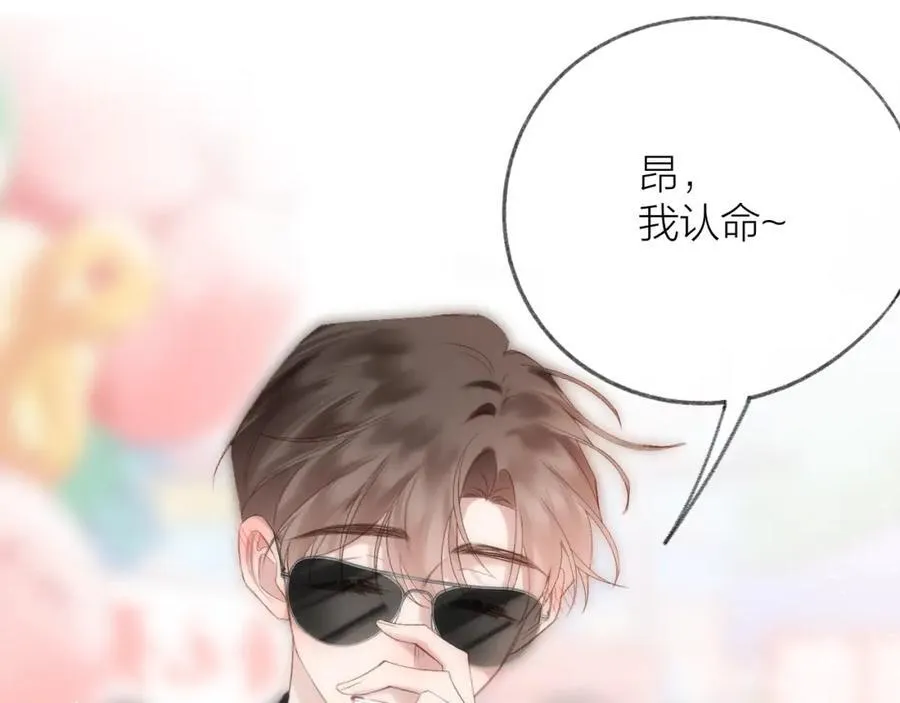 第74话 认命吧黎崽！ 第78页