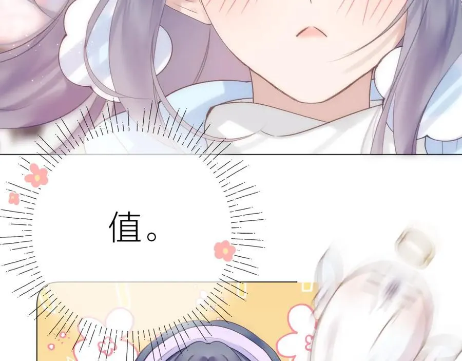 第74话 认命吧黎崽！ 第81页
