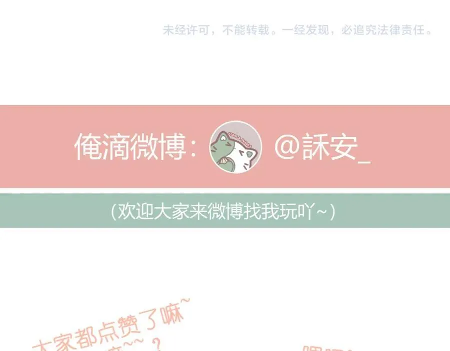 第74话 认命吧黎崽！ 第84页