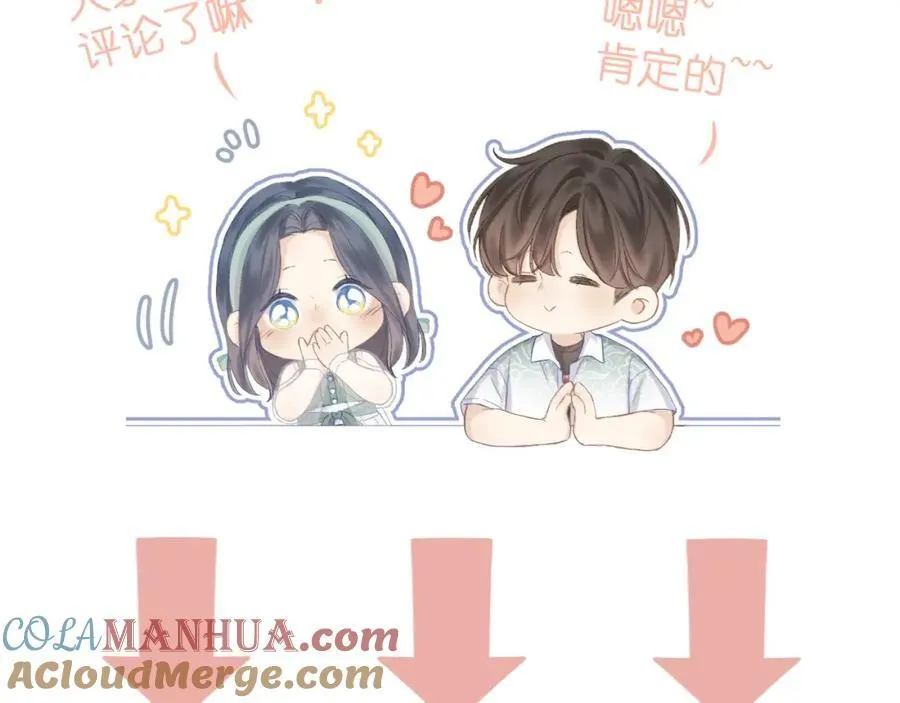 第74话 认命吧黎崽！ 第85页