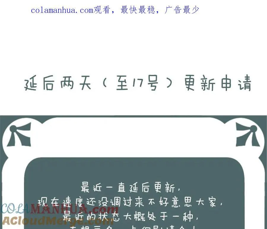第74话 认命吧黎崽！ 第90页