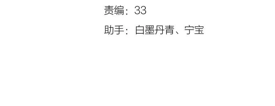 第63话 跨年夜 第12页