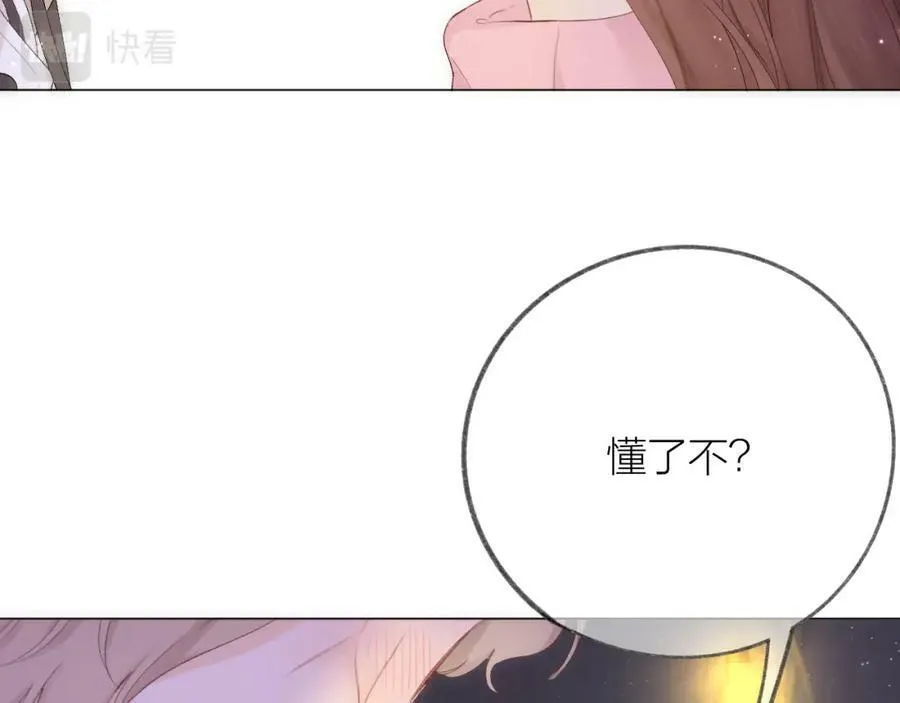第63话 跨年夜 第14页