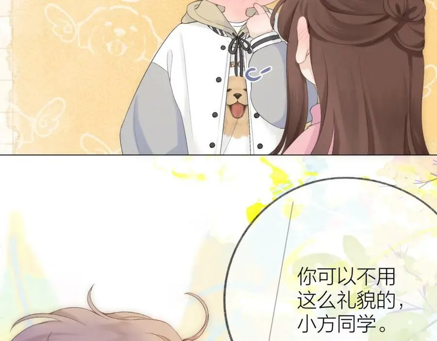 第63话 跨年夜 第20页
