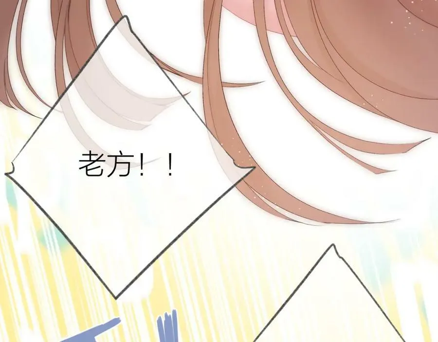 第63话 跨年夜 第38页
