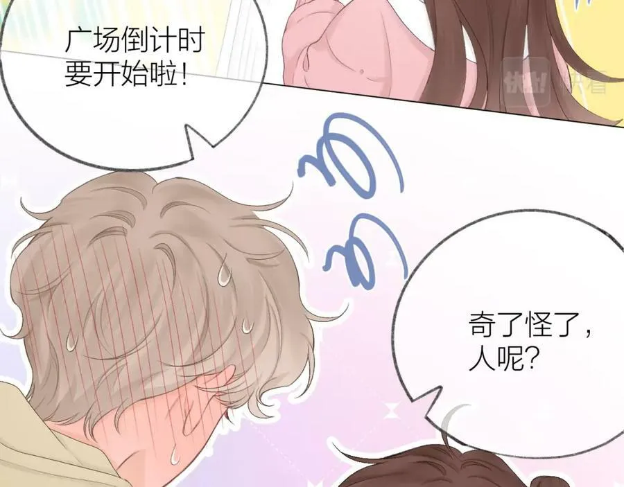 第63话 跨年夜 第40页