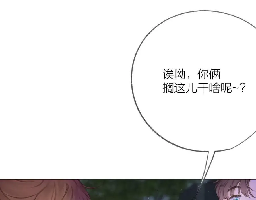 第63话 跨年夜 第44页