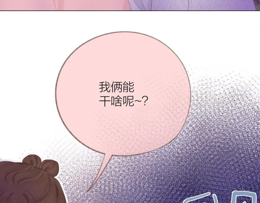 第63话 跨年夜 第46页