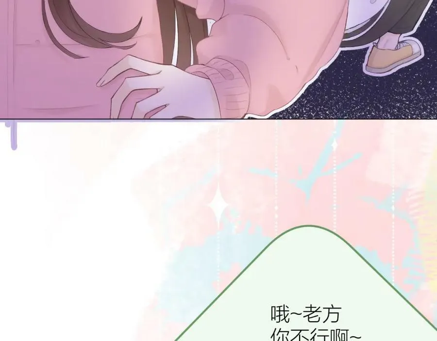 第63话 跨年夜 第48页