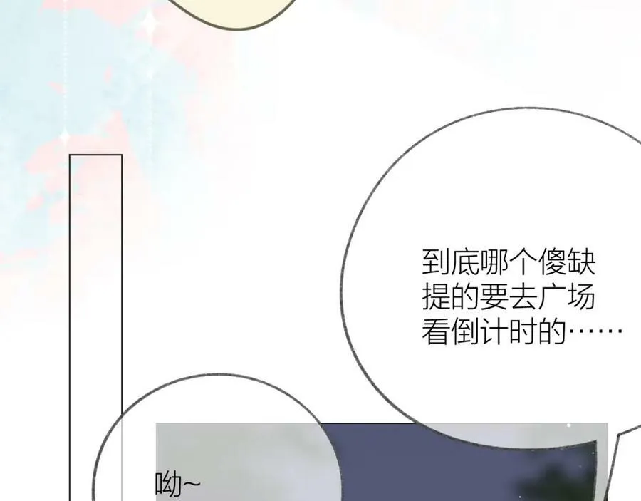 第63话 跨年夜 第51页