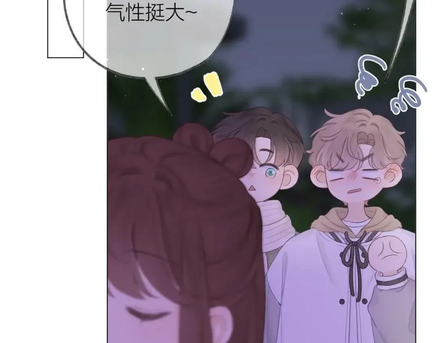 第63话 跨年夜 第52页