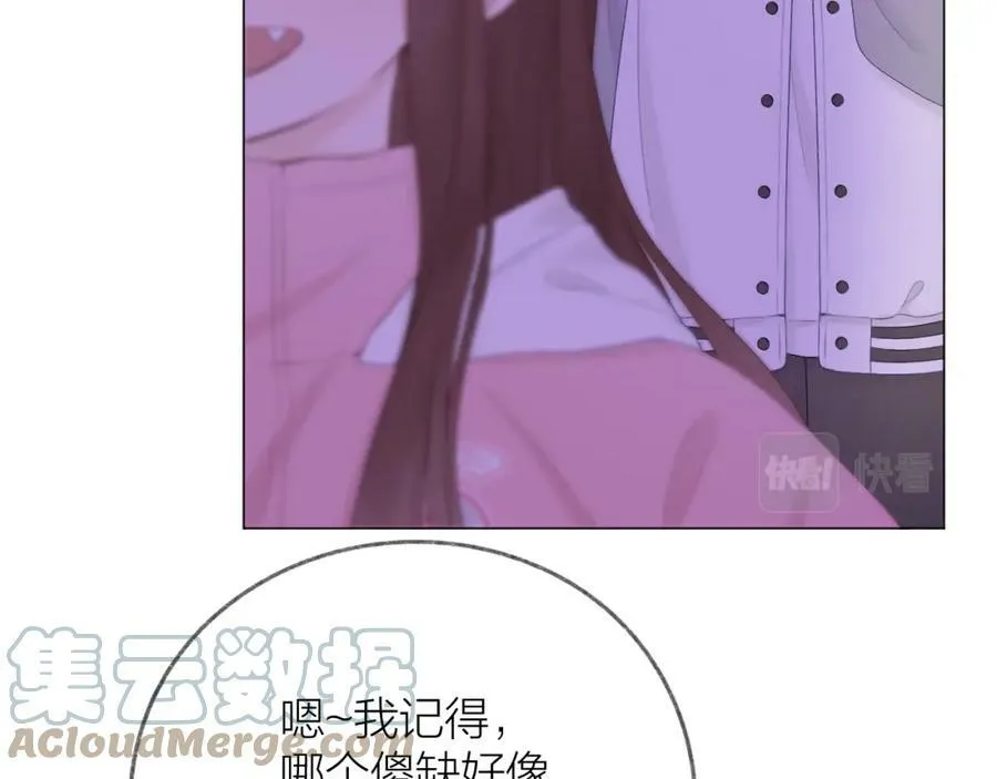 第63话 跨年夜 第53页