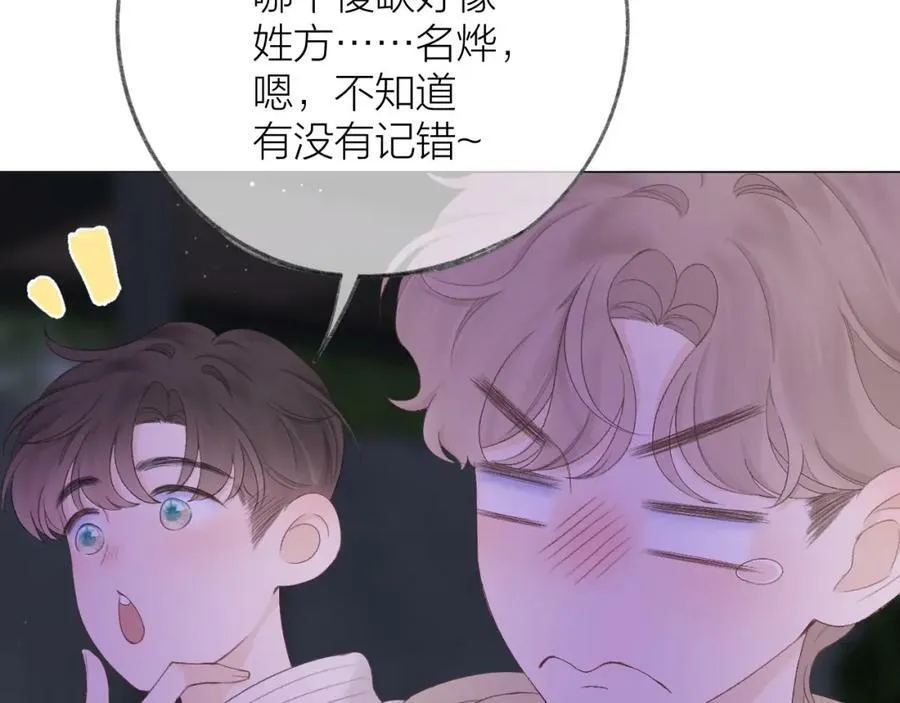 第63话 跨年夜 第54页
