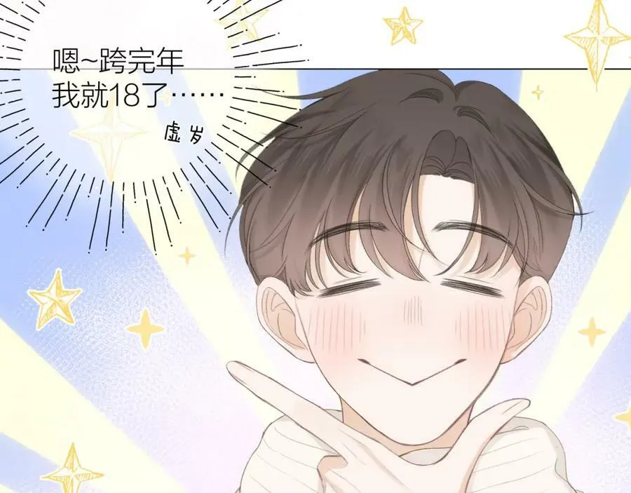 第63话 跨年夜 第64页