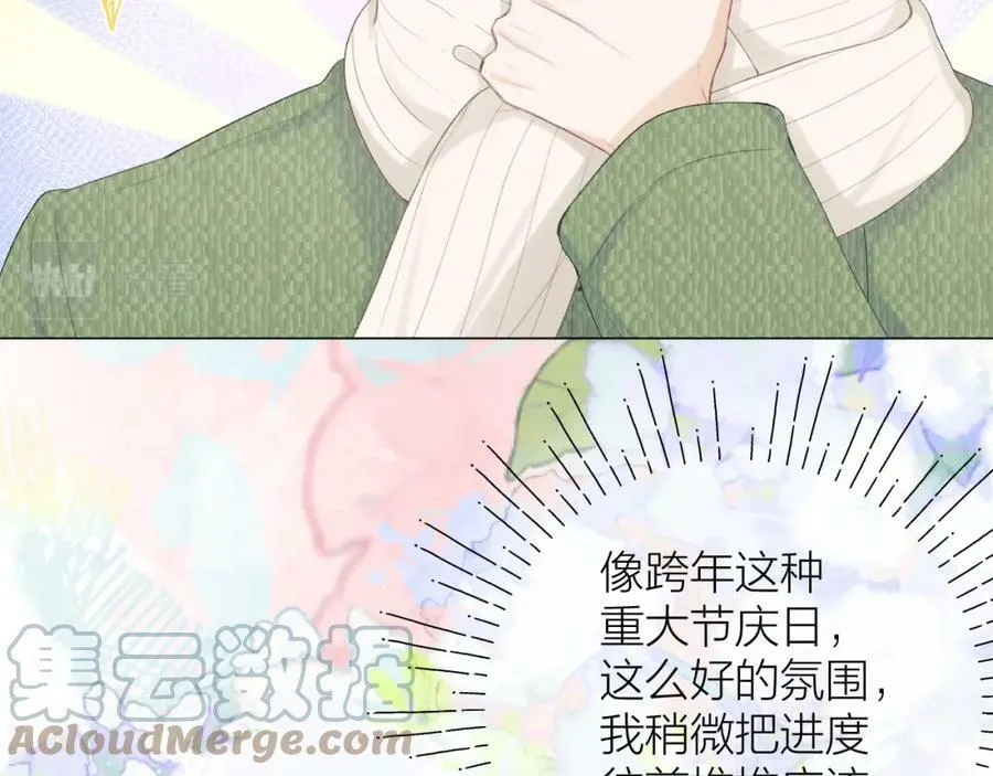 第63话 跨年夜 第65页