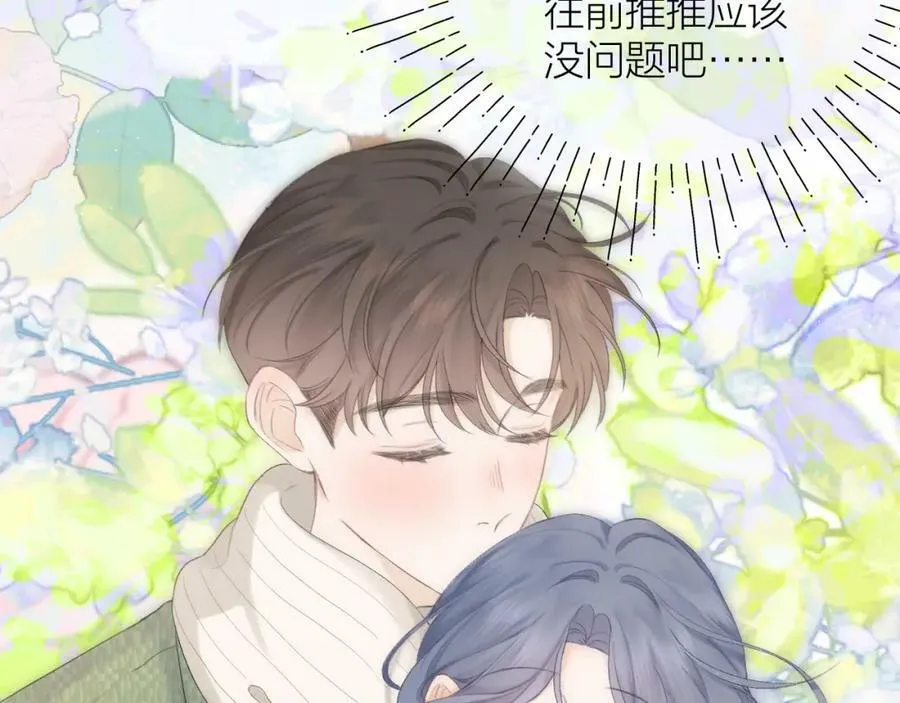 第63话 跨年夜 第66页