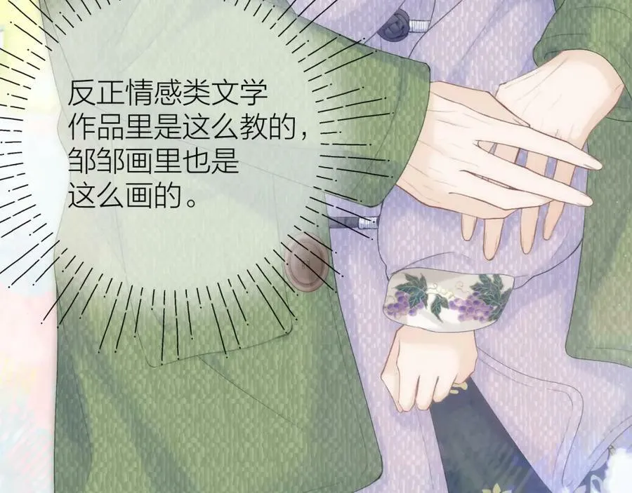 第63话 跨年夜 第68页