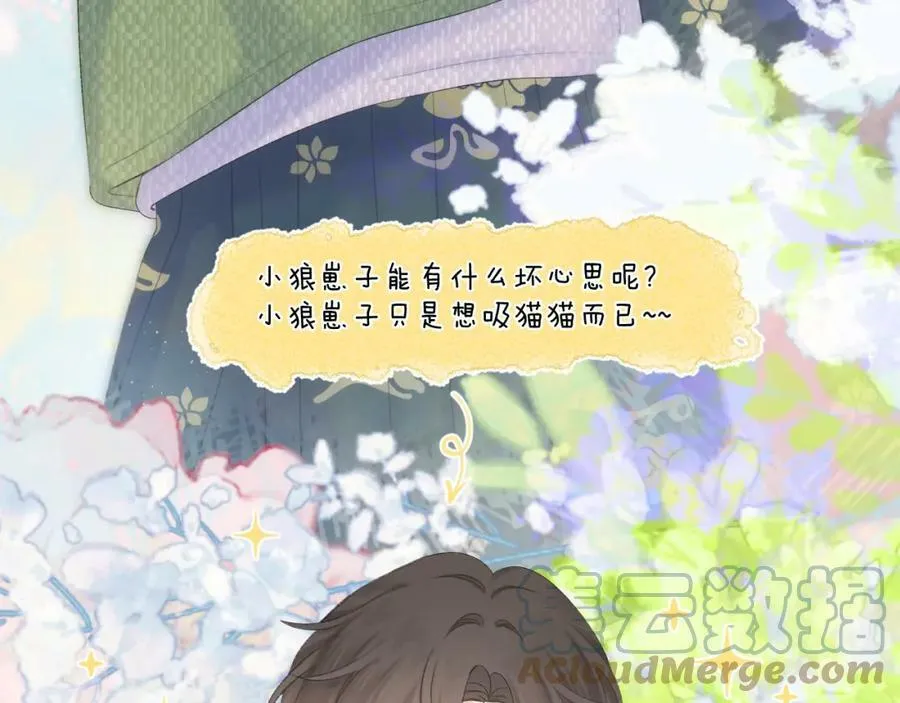 第63话 跨年夜 第69页