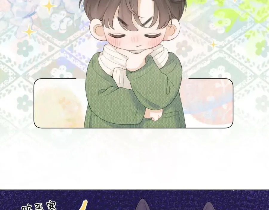 第63话 跨年夜 第70页