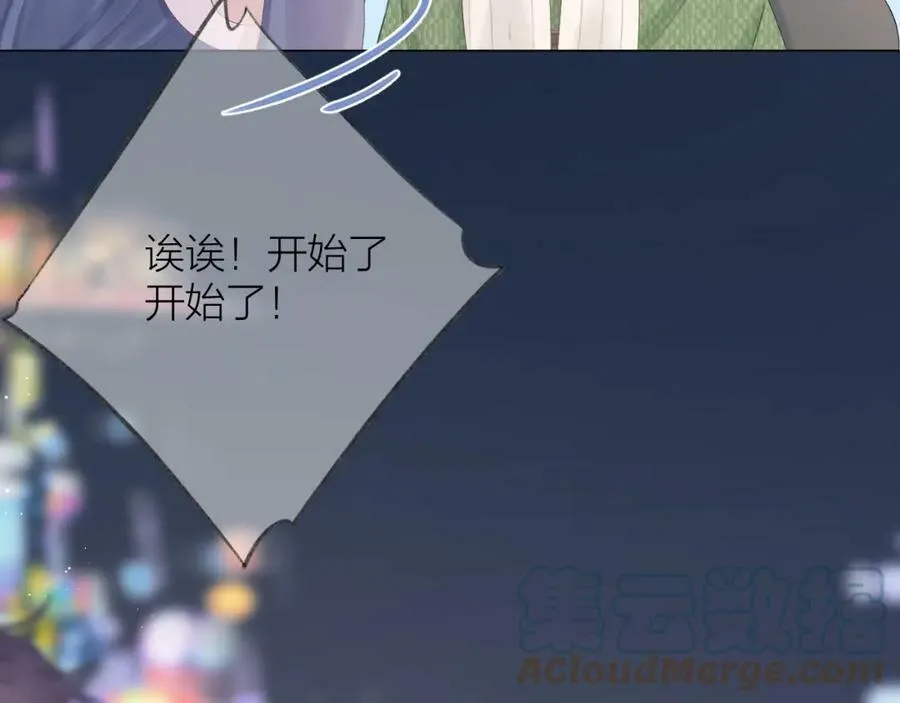 第63话 跨年夜 第73页