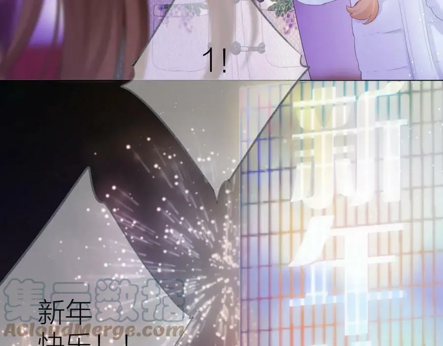 第63话 跨年夜 第97页