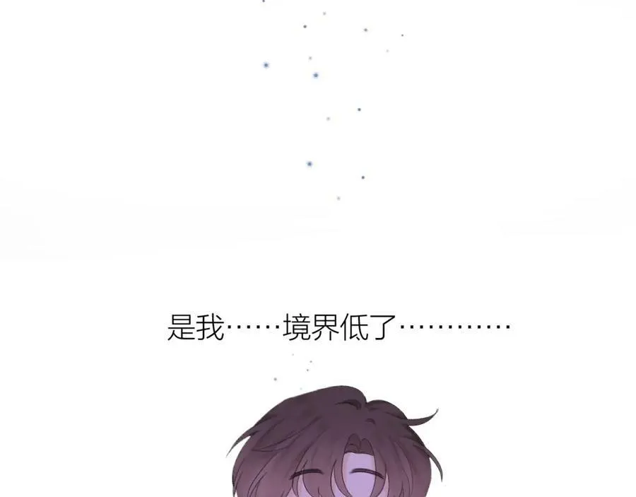 第63话 跨年夜 第102页