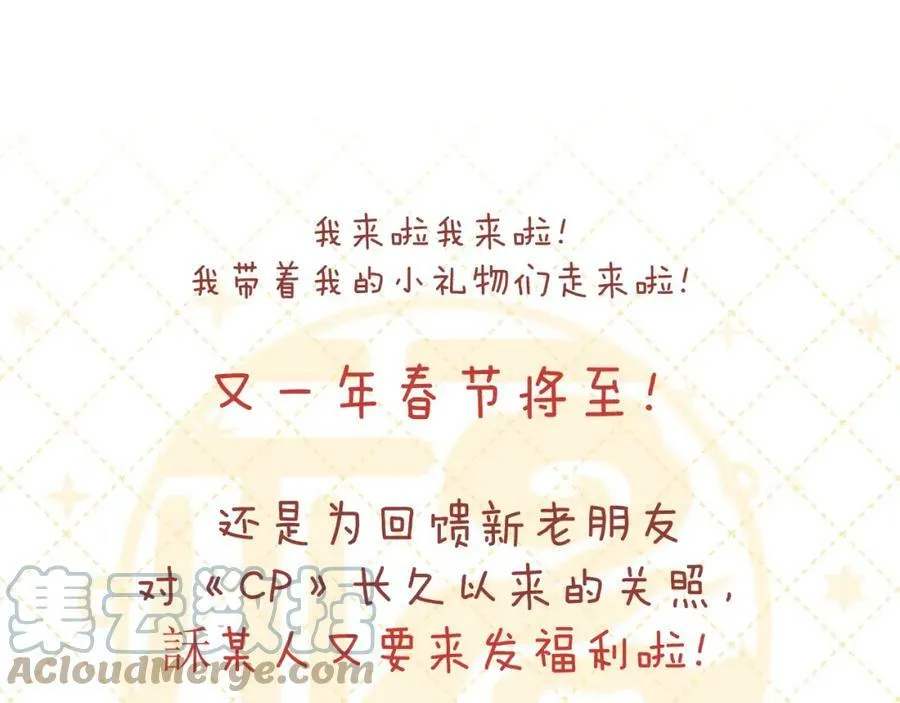 第63话 跨年夜 第105页