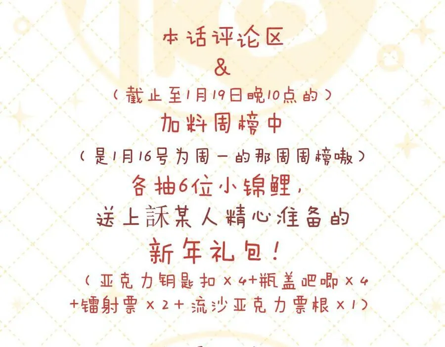 第63话 跨年夜 第106页