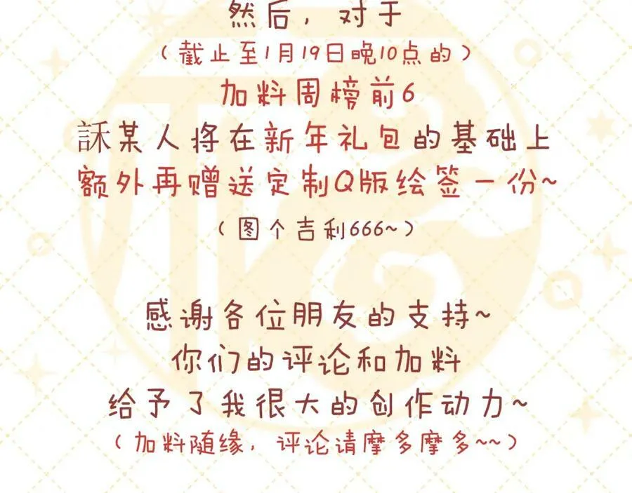 第63话 跨年夜 第107页