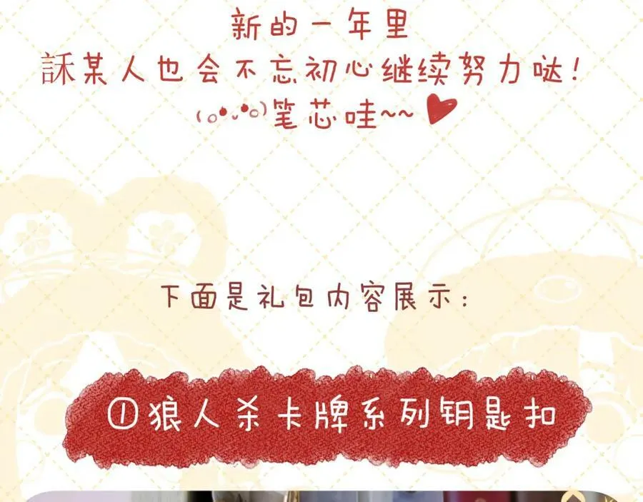 第63话 跨年夜 第108页