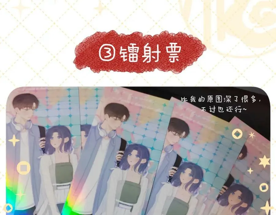第63话 跨年夜 第111页