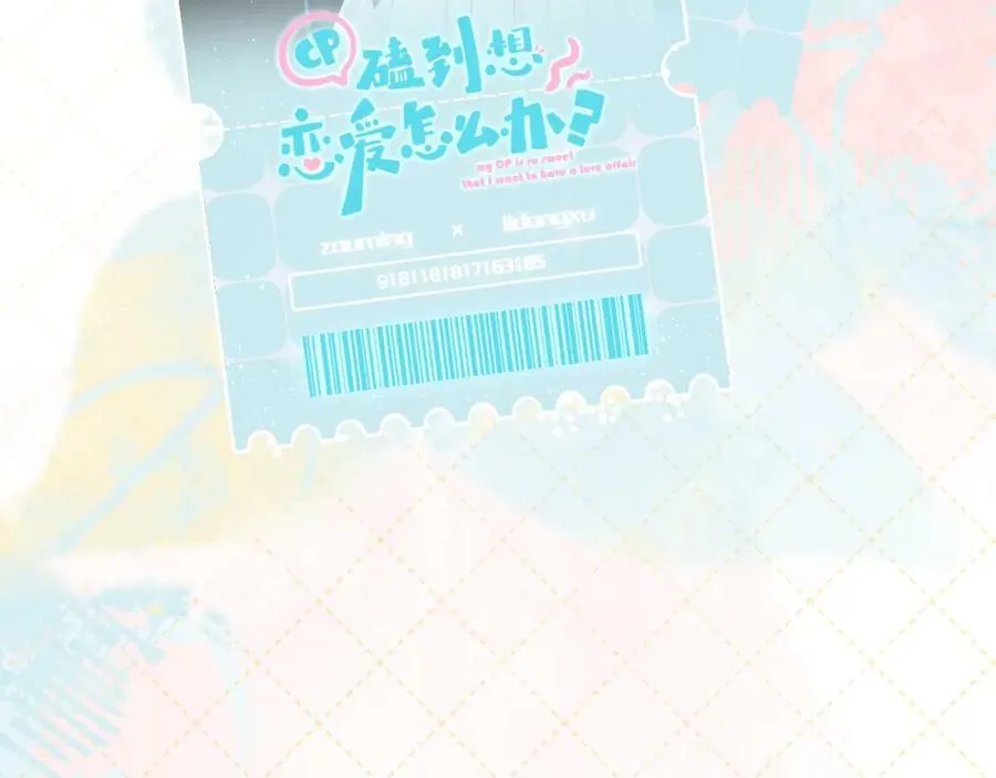 第63话 跨年夜 第116页