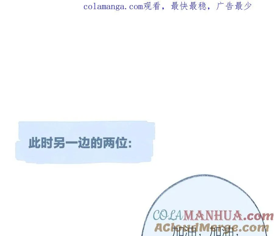 第81话 依靠 第1页