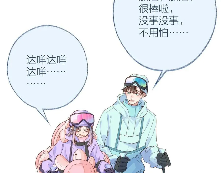 第81话 依靠 第2页
